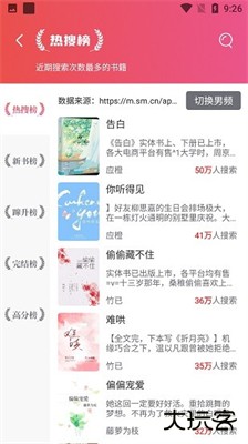 淘淘小说下载 v1.0.73