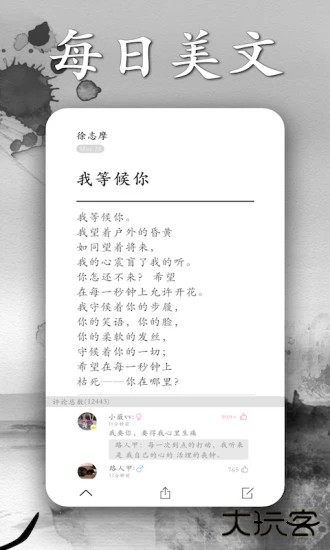 墨记app下载下载 v2.1.2