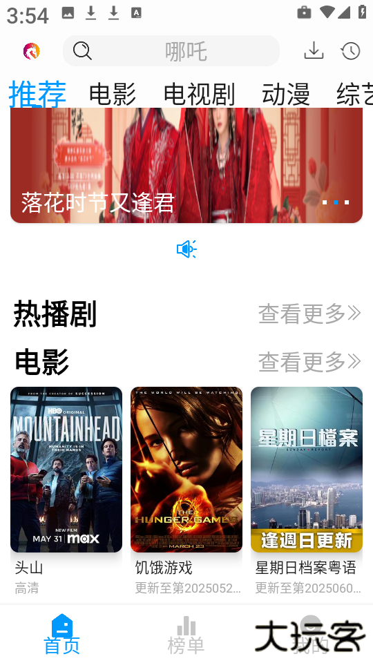 麒麟影视tv版下载安装官方版下载 v1.0.2