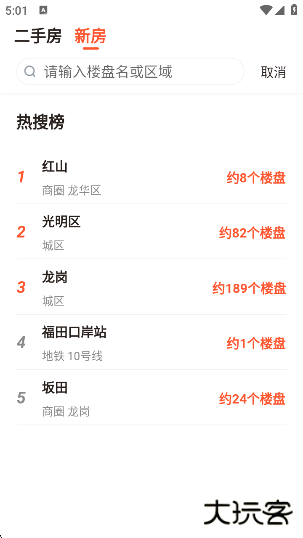 吉屋APP官方正版下载下载 v3.4.5