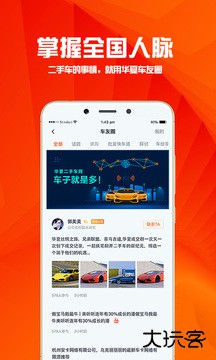 华夏二手车下载 v9.9.9