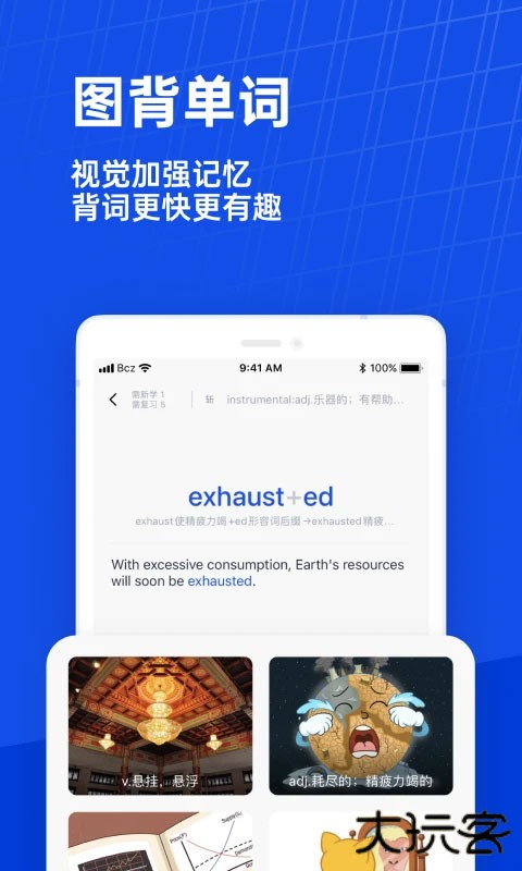 百词斩四六级估分器下载 2025
