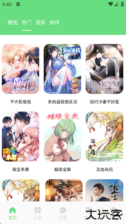 尾巴漫画下载app安卓版