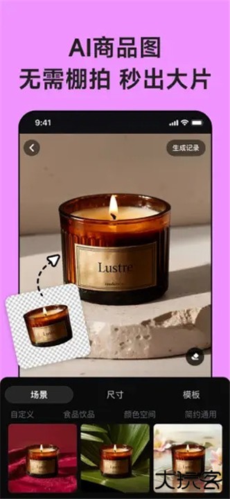 美图设计室手机版下载 v7.12.0