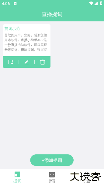 直播小助手app下载下载 V1.0.5