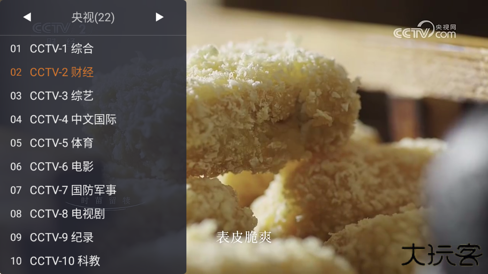 webview直播软件下载安装下载 v1.8