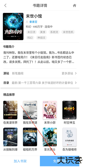 搜书吧app官方最新版免费下载
