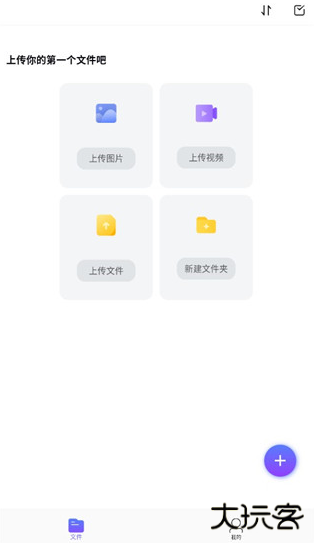 123网盘app(123云盘)
