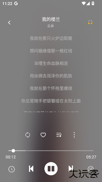 元力音乐app官方下载