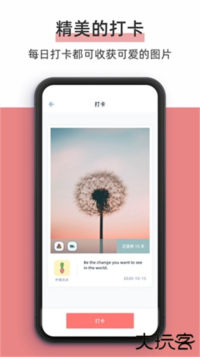 柠檬点点下载 v3.2.2