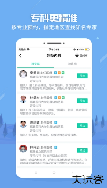健康之路app下载官方版 健康之路app下载官方版