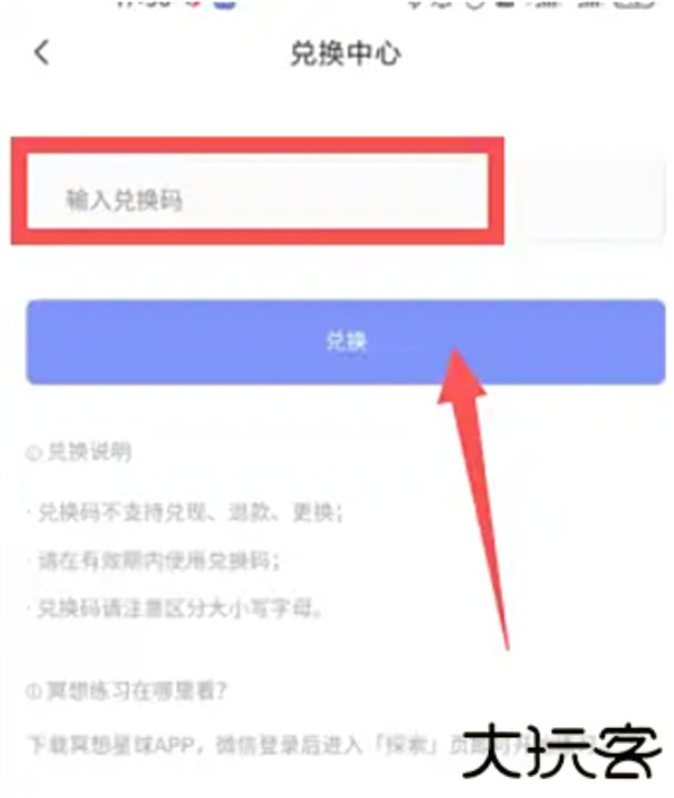 冥想星球app