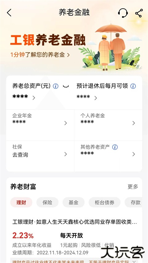 中国工商银行app下载安装官方免费下载下载 v10.1.0.7.0