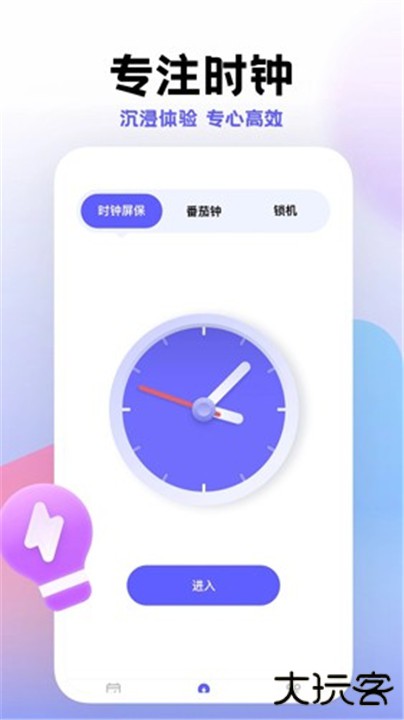小计划打卡下载 v1.8.18