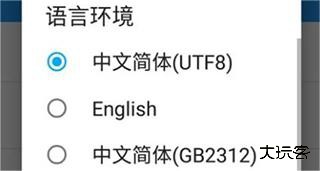 exagear模拟器直装版