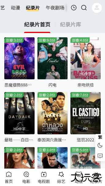 游子视频APP官方免费下载安装下载 v1.0.0