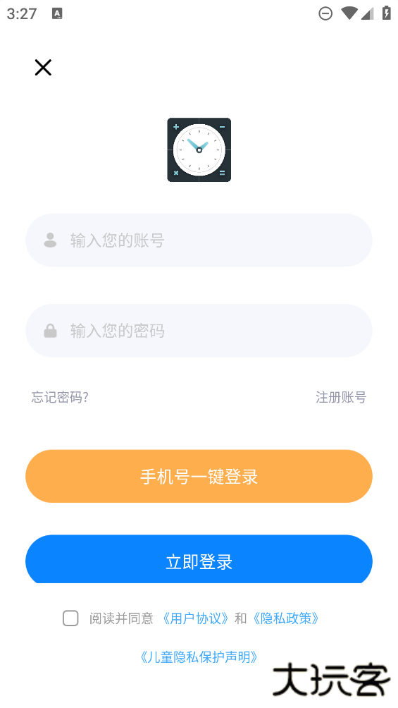 时间计算器安卓版