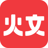 火文小说app官方版下载安装安卓下载 v1.2.7