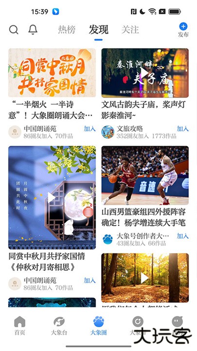 大象新闻客户端下载 v5.8.1