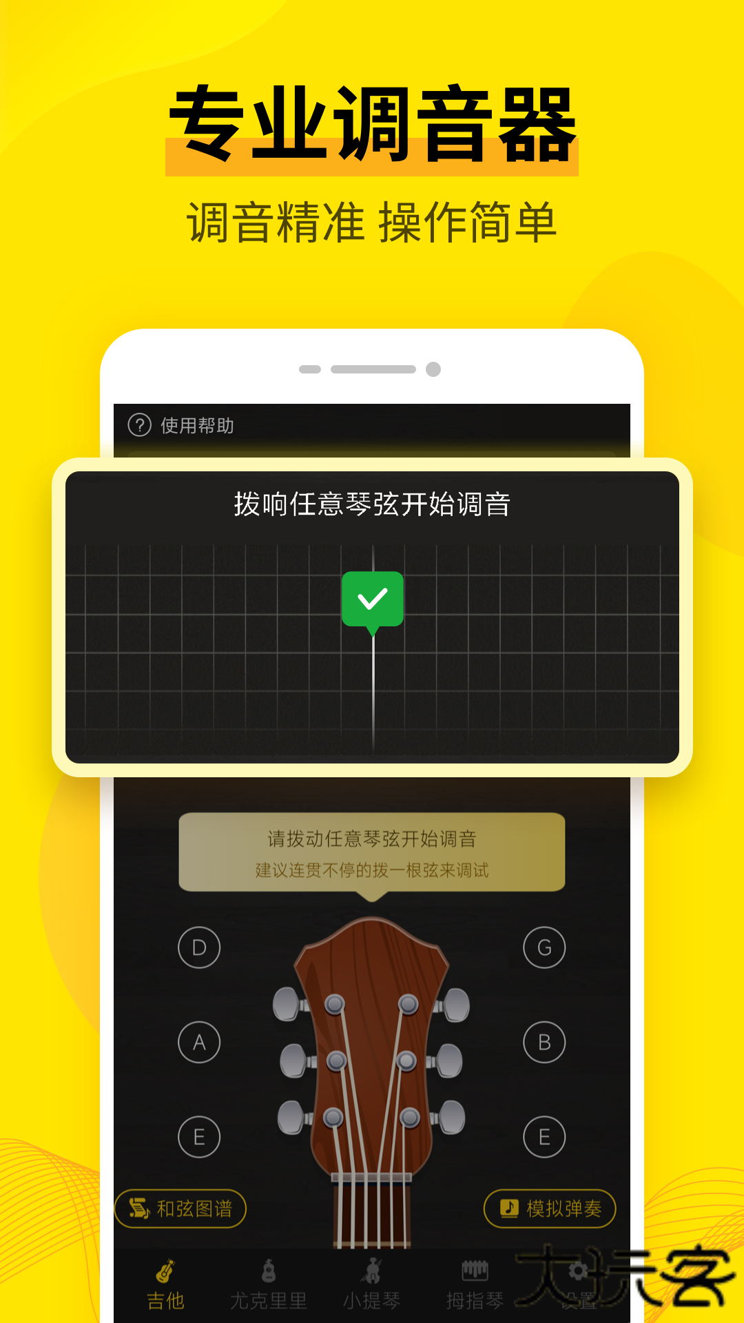 调音器Cat安卓版下载安装下载 v3.9.1