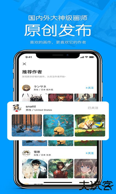 pixivic壁纸app下载 v1.0.1