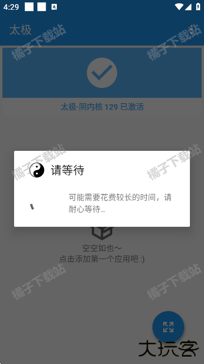 taichi太极虚拟框架最新版
