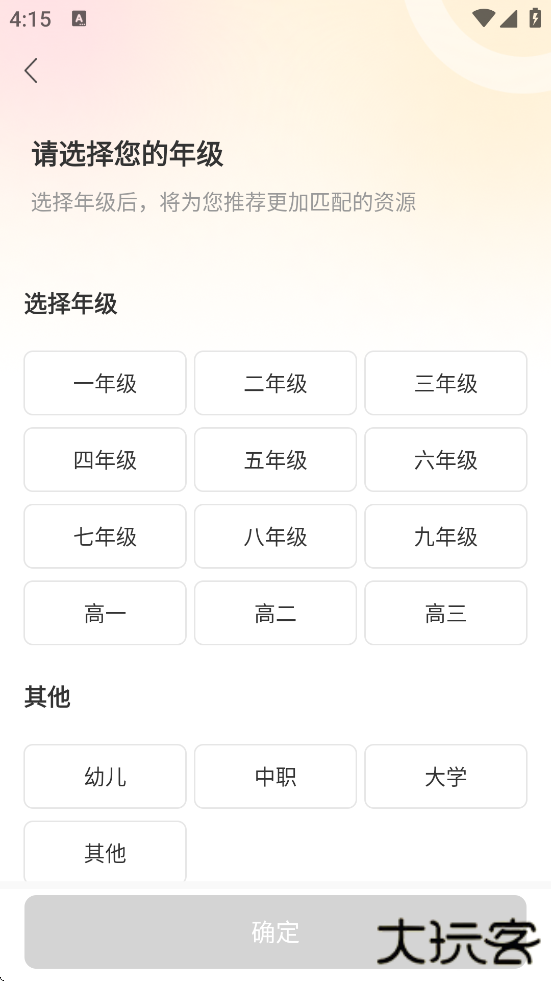 学科网软件下载安装手机版下载 v3.1.15