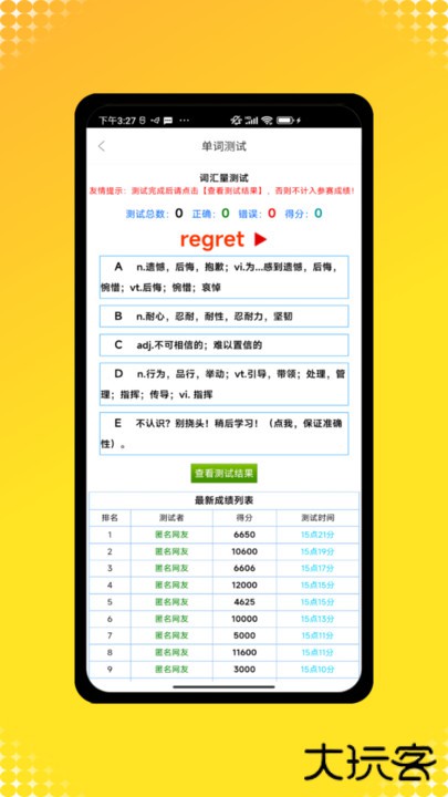 英语点读机app下载 v2.0