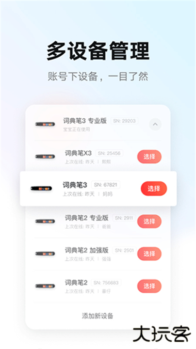 有道智慧学习下载 v1.8.9