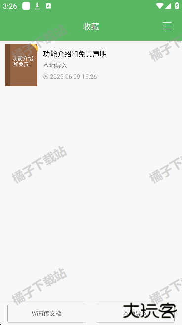 笔下文学app手机版下载