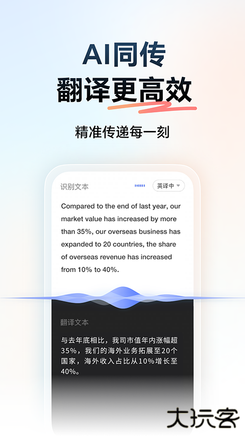有道词典app安卓版下载 v10.2.11