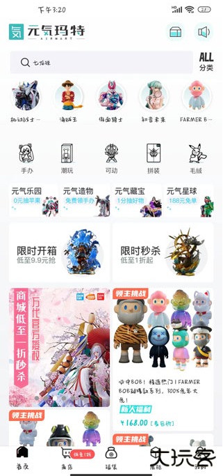 元气玛特最新版