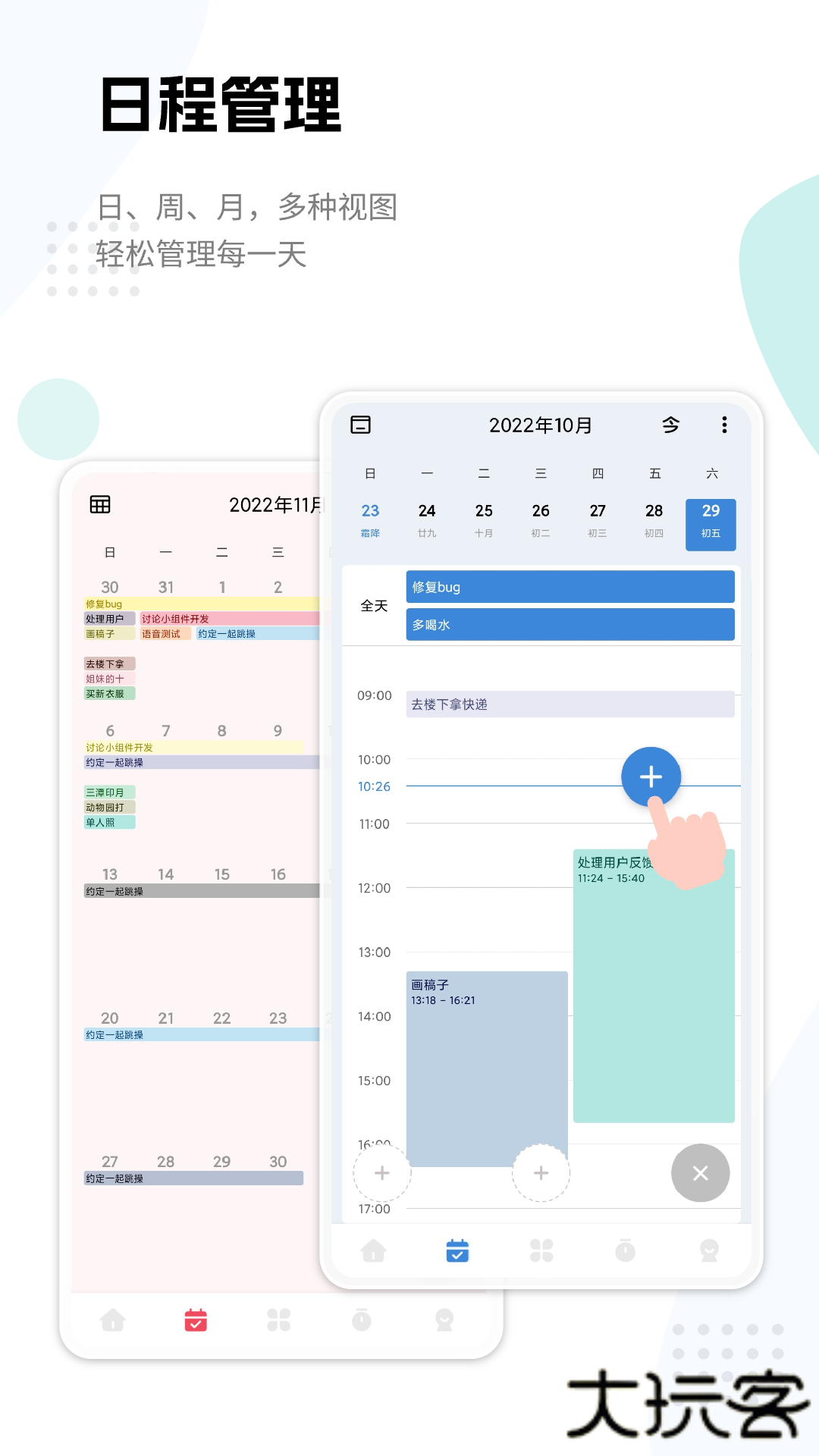 一木清单app下载 v2.2.5