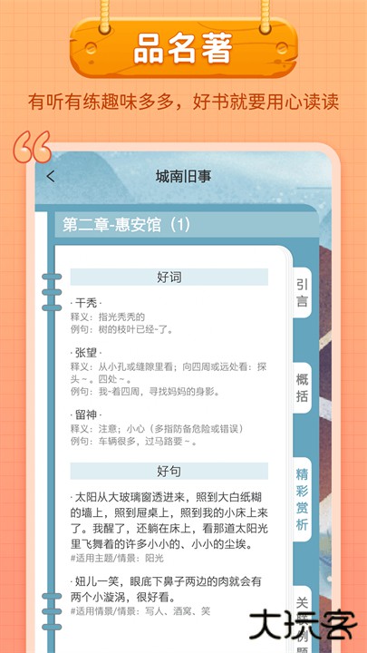 笔神作文安卓版下载 v7.13.8