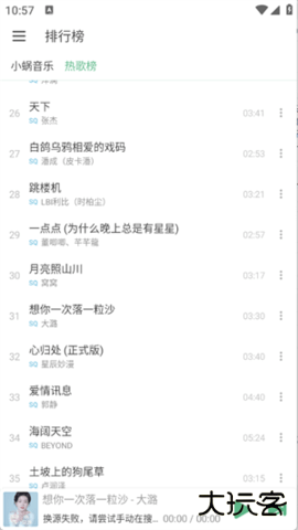 哈夫克之声app下载下载 v1.7.1