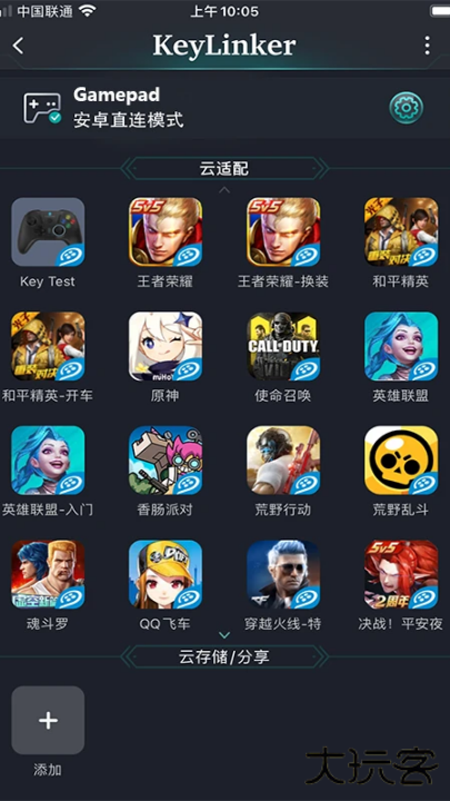 KeyLinker 手柄