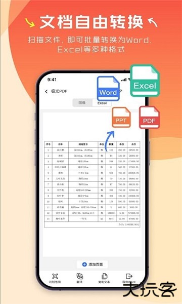 极光pdf手机版下载 v1.2.2