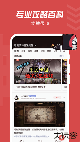 网易大神将军令下载 v3.72.2