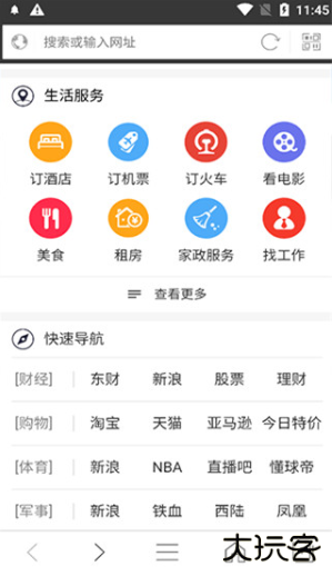 私密浏览器最新版