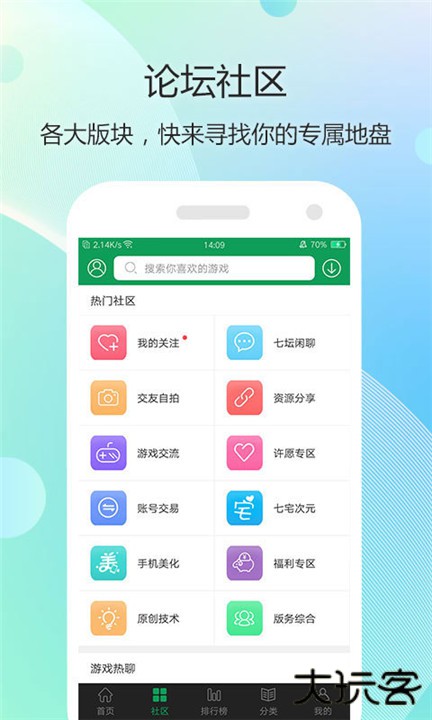 7723下载 v5.7.0