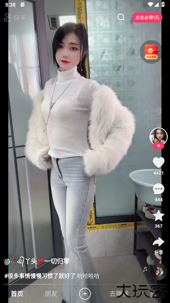 快手极速版下载2025年最新版免费安装