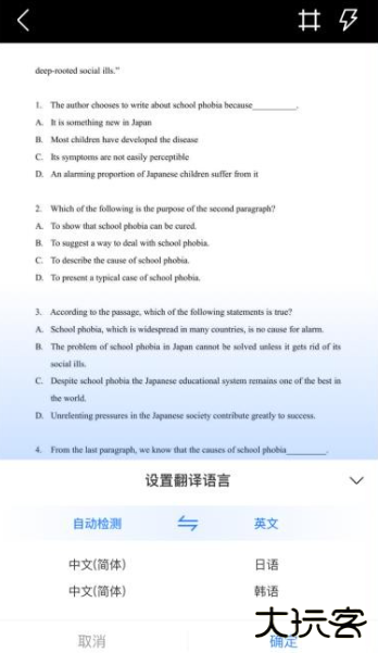 出行翻译官手机版下载 出行翻译官手机版下载