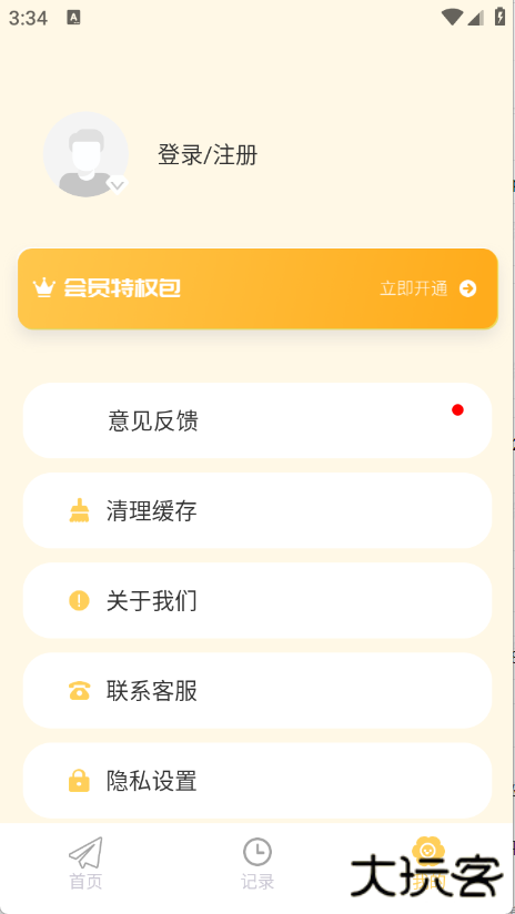 iCity我的日记下载 v4.0.3