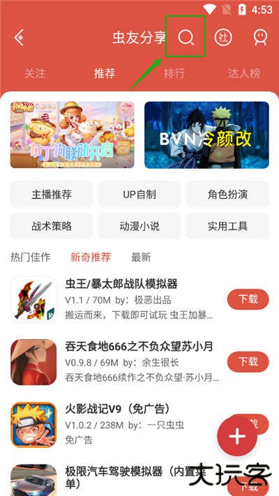 虫虫助手app