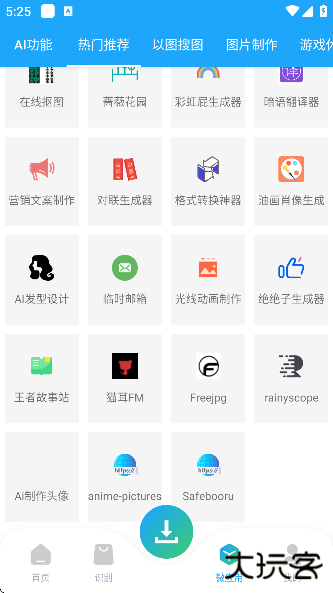 资源大师plus最新版下载下载 v1.4.2