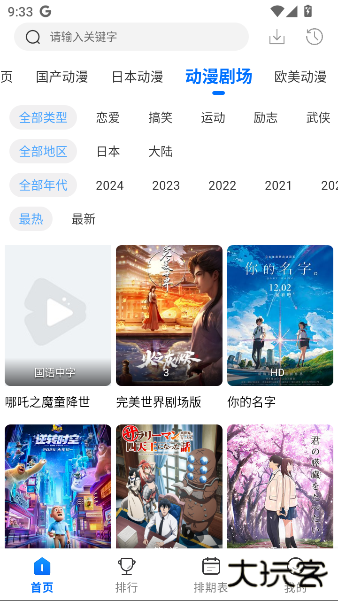 漫漫国app官方版下载 漫漫国app官方版下载