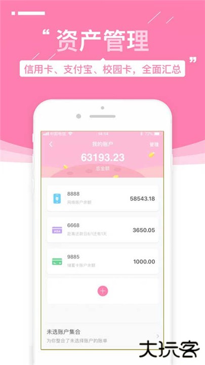 可萌记账app下载 v5.53