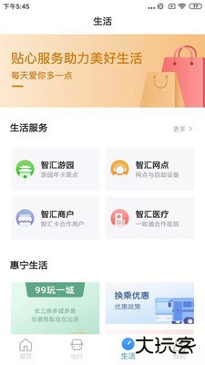 南京市民卡下载 vV1.2.0