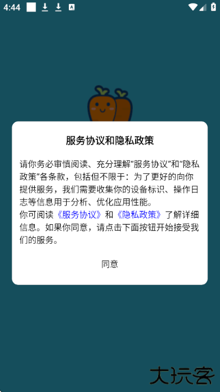 萝卜头文档下载手机版下载 v1.0.3