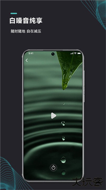 能量闹钟下载 v2.3.3